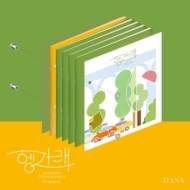 7th Mini Album: Heng: Garae (Ver.1 Hana)
