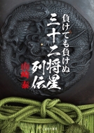 �����Ă������� �O�\�񏫐���`