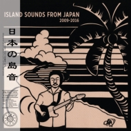 {̓ -Island Sounds From Japan 2009-2016