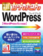 ̾ͳ/Ȥ뤫󤿤 Wordpress Wordpress 5.xб