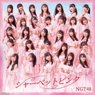 NGT48/㡼٥åȥԥ (A)(+dvd)