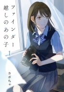 ܤ/եۤΤλ 1 Lilie Comics