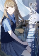 ܤ/եۤΤλ 2 Lilie Comics