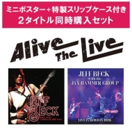 Alive The Liveシリーズ 7月発売にジェフ・ベック、ジミー・ペイジ