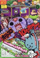 �ʍ��R���R���R�~�b�Nspecial (�X�y�V����)2020�N 8����