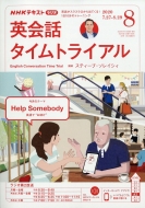 Nhk���W�I �p��b�^�C���g���C�A�� 2020�N 8���� Nhk�e�L�X�g