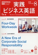 Nhk���W�I ���H�r�W�l�X�p�� 2020�N 8���� Nhk�e�L�X�g