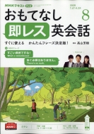 Nhk�e���r �����ĂȂ� �����X�p��b 2020�N 8���� Nhk�e�L�X�g