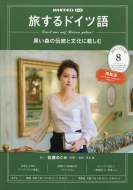 Nhk�e���r ������h�C�c�� 2020�N 8���� Nhk�e�L�X�g