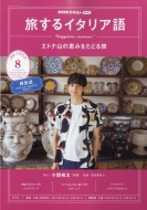 Nhk�e���r ������C�^���A�� 2020�N 8���� Nhk�e�L�X�g