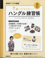 Nhk�e���r �e���r�Ńn���O���u�� �����ă}�X�^�[! �n���O�����K�� 2020�N 8���� Nhk�e�L�X�g