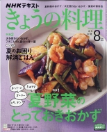 Nhk ���傤�̗��� 2020�N 8����