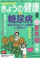 Nhk ���傤�̌��N 2020�N 8����