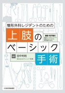 ���`�O�ȃ��W�f���g�̂��߂̏㎈�̃x�[�V�b�N��p