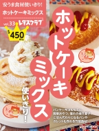 Magazine (Book)/¤޿Ȥ! Vol.33 ۥåȥߥåȤ! 쥿֥å