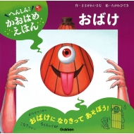 ���΂� �ւ񂵂�!�����͂߂��ق�