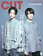 Cut (�J�b�g)2020�N 8����