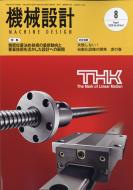 �@�B�݌v 2020�N 8����