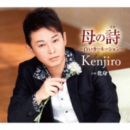 Kenjiro/