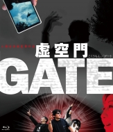 Kokuumon Gate