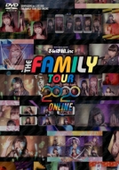 THE FAMILY TOUR 2020 ONLINE 【完全生産限定盤】