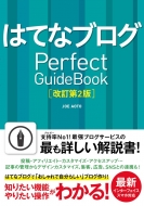 Joe Aoto/͂ĂȃuO Perfect Guidebook 2 ()