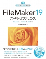 ľ/Filemaker Pro 19 ѡե Windows  Macos  Iosб()