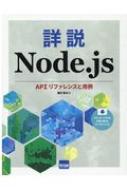 ˭/node. js Apiե󥹤