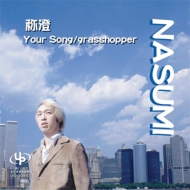 Your Song/grasshopper