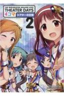 󥽥/The Idolm@ster Million Live! Theater Days 4  2