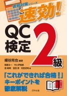 ! QC2 O΍V[Y