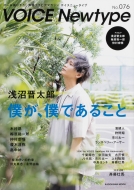 Voice Newtype No.076 �J�h�J�����b�N