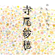 寺尾紗穂、伊賀航、あだち麗三郎のバンド、冬にわかれての2ndアルバム