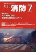 Book/ ָ׾ޥ 2020ǯ7