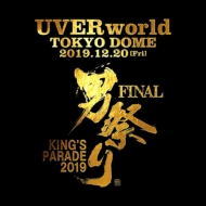 本格派ま！ UVERworld DVD【限定盤】7種類セット【最終値下げ