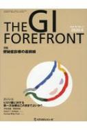 THE GI FOREFRONT Vol.16 No.1