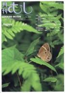 ���� �ނ� 2020�N 8����