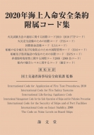 ڸ̾ʳɰ/2020ǯ ̿°ɽ 