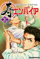 ���G���p�C�A 3 �����N�T���f�[�R�~�b�N�X