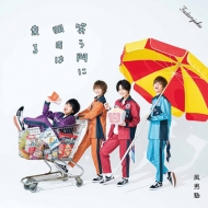 ���˽�/�Ф������������� (A)(+dvd)(Ltd)