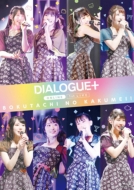 DIALOGUE+/Dialogue+ 1st Live ܤΤᤤ!饤 Live Blu-ray (+cd)