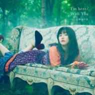 I' m here / With You yBz(+DVD)