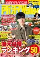 Walker EH[J[bNy\Fcjz
