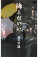 ~邪