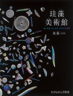 �]�����p�� �������ȁE�������ȁE�K���X�̐��E ��������̂ӂ�������W