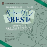 ١ȡ1770-1827/Beethoven Best ҵ׻(Fp) ͻ(Vn) ֺ귰(Vc) (Hr) (Vn) ƣ¼˧ Ĺﵨ(Va)
