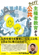 ���C�u!�匠�ҋ��炩�������