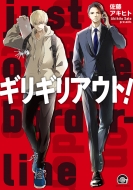 ��ƣ�����ҥ�/���ꥮ�ꥢ����! Gush Comics