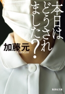 �{���͂ǂ�����܂���? �W�p�Е���