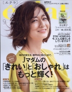 Eclat (�G�N��)2020�N 9����